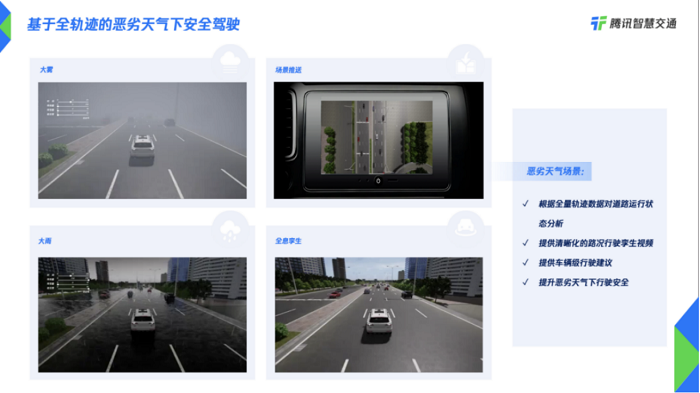 “數(shù)字安途”助力解決智慧高速新痛點(diǎn)：多地試點(diǎn)應(yīng)用，五大技術(shù)效果明顯