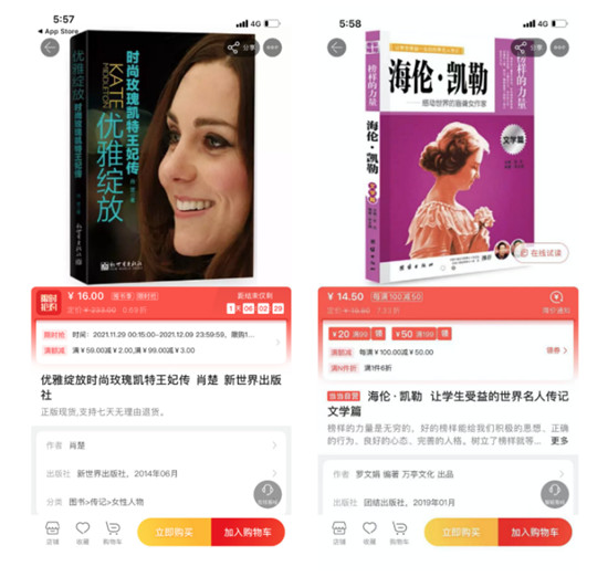 當(dāng)當(dāng)網(wǎng)：你和優(yōu)秀的人差距，可能只差一個(gè)雪板和一本書(shū)