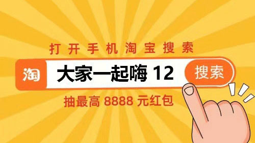 2021京東天貓雙十二紅包年終慶典活動開啟，拼多多淘寶雙12紅包在哪領(lǐng)，紅包口令攻略