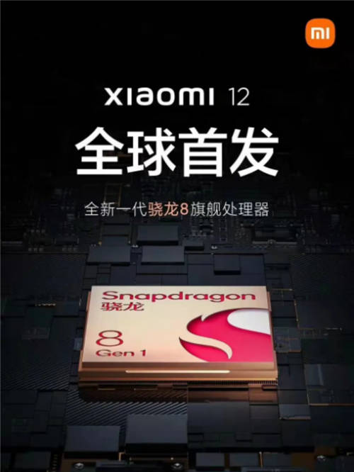 全新一代驍龍8移動平臺到底強(qiáng)在哪？一文讀懂