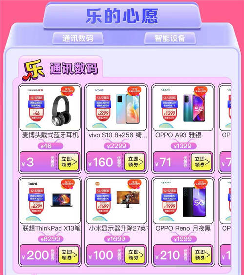 砂糖橘7斤16.9元 “真快樂(lè)”雙12樂(lè)購(gòu)心愿節(jié)低價(jià)享不停