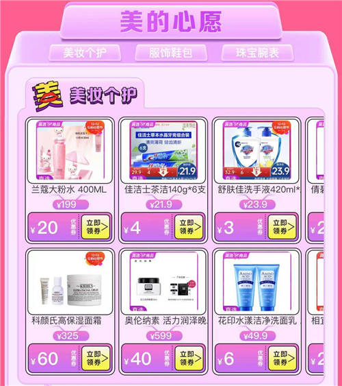 砂糖橘7斤16.9元 “真快樂(lè)”雙12樂(lè)購(gòu)心愿節(jié)低價(jià)享不停