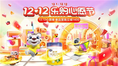 砂糖橘7斤16.9元 “真快樂(lè)”雙12樂(lè)購(gòu)心愿節(jié)低價(jià)享不停