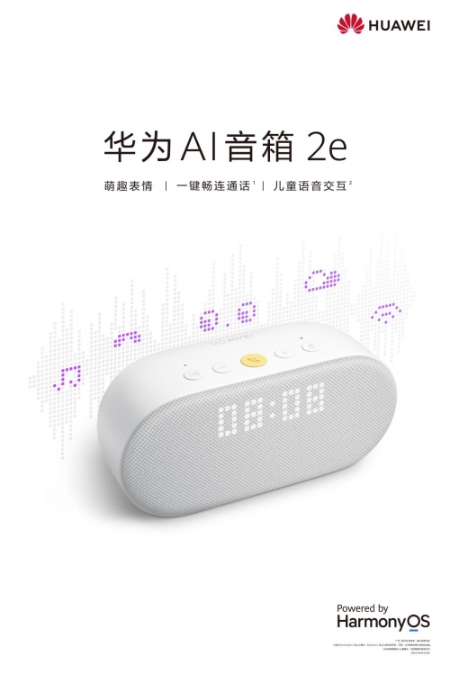 雙12智能家居購(gòu)物清單，華為智選一站全部搞定