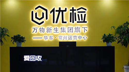 協(xié)同創(chuàng)新新格局，拍機(jī)堂攜手愛(ài)回收、拍拍 打造行業(yè)閉環(huán)