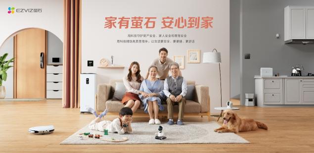 螢石網(wǎng)絡(luò)再獲2021慧聰“十大智能家居品牌”、“十大智能鎖品牌”榮譽(yù)