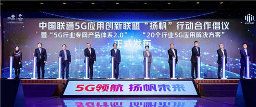 5G揚帆，數(shù)智共贏，亞信科技深度參與中國聯(lián)通合作伙伴大會