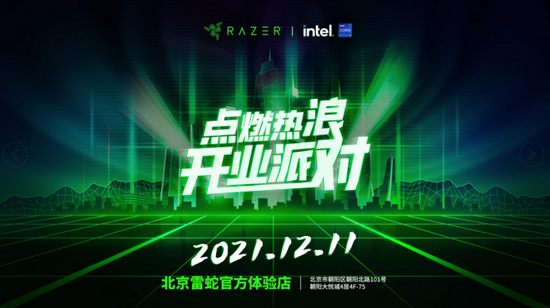 雷蛇線下體驗(yàn)店北京店開業(yè)，Gamer的聚會(huì)新圣地？