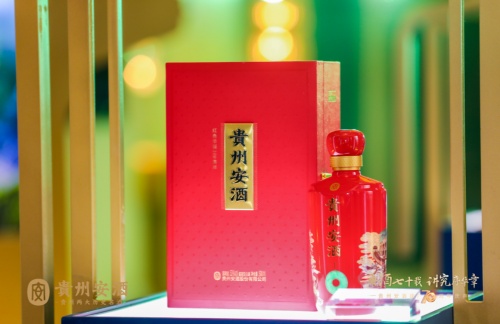 茅臺與安酒，貴州兩大歷史名酒共迎建廠70周年
