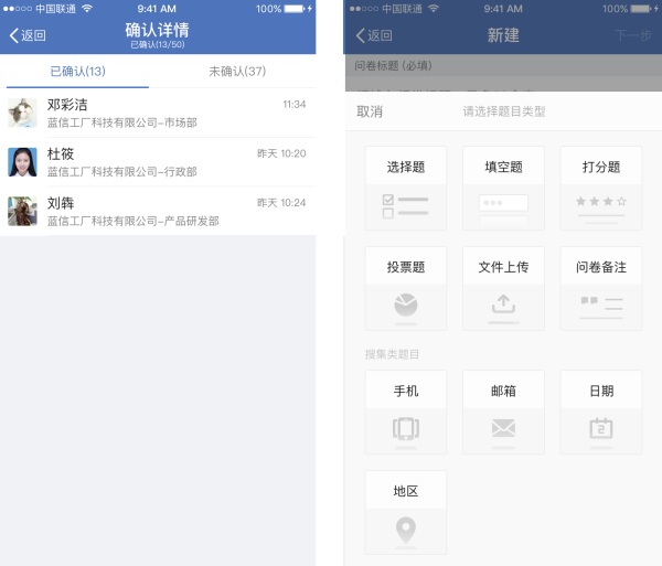 橫向協(xié)同與縱向打通 藍信賦能組織決策“全鏈條管理”