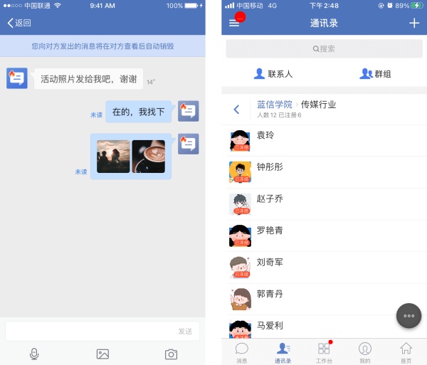 橫向協(xié)同與縱向打通 藍信賦能組織決策“全鏈條管理”