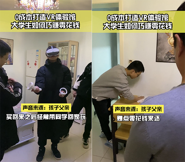 娛樂賺錢兩不誤 大學生教科書式賺零花錢 網(wǎng)友表示這也太會了