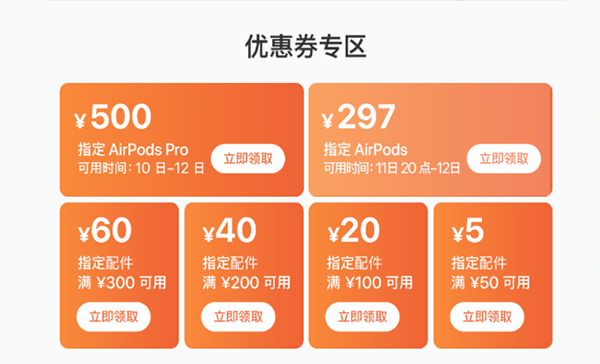京東12.12福利11日晚8點(diǎn)提前開(kāi)啟iPhone 13系列領(lǐng)券至高減600元