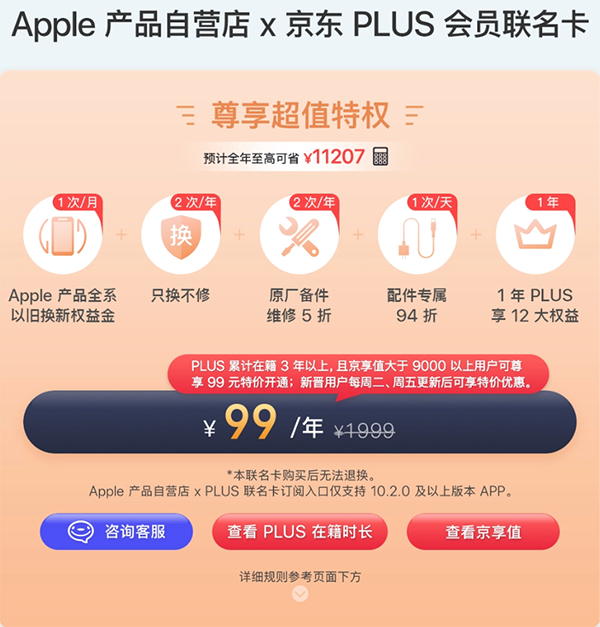 京東12.12福利11日晚8點(diǎn)提前開(kāi)啟iPhone 13系列領(lǐng)券至高減600元