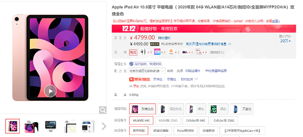 京東12.12福利11日晚8點(diǎn)提前開(kāi)啟iPhone 13系列領(lǐng)券至高減600元