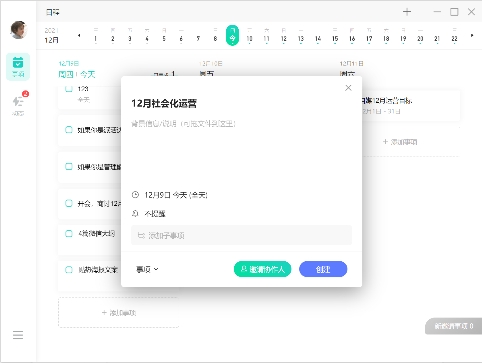 一人干三個人的活？協(xié)同辦公才是高效的工作方法！