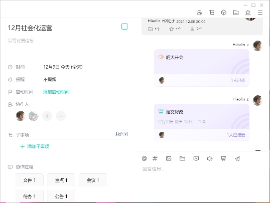 一人干三個人的活？協(xié)同辦公才是高效的工作方法！