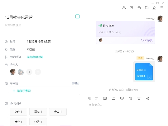 一人干三個人的活？協(xié)同辦公才是高效的工作方法！