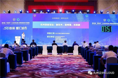 喜報(bào)！九州云獲第四屆“綻放杯”5G應(yīng)用征集大賽智慧城市專題賽二等獎(jiǎng)