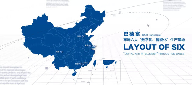 巴德富：追求卓越，永不止步