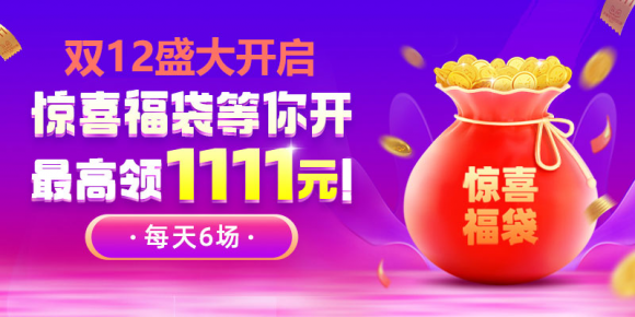 【倒計時】2021天貓?zhí)詫氹p十二紅包口令怎么領(lǐng)取，京東雙12活動優(yōu)惠券哪里領(lǐng)？