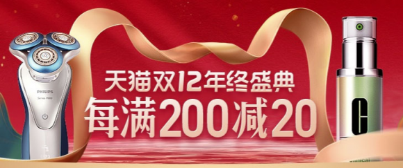 【倒計時】2021天貓?zhí)詫氹p十二紅包口令怎么領(lǐng)取，京東雙12活動優(yōu)惠券哪里領(lǐng)？