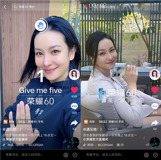 榮耀60系列終于開售！熱度已經(jīng)“不可控”