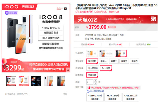 iQOO 8對比小米11，誰才是雙十二換機(jī)首選機(jī)型？