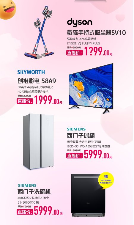 雙12“真快樂”APP直播專場引爆品質(zhì)生活 大牌家電低至5折起