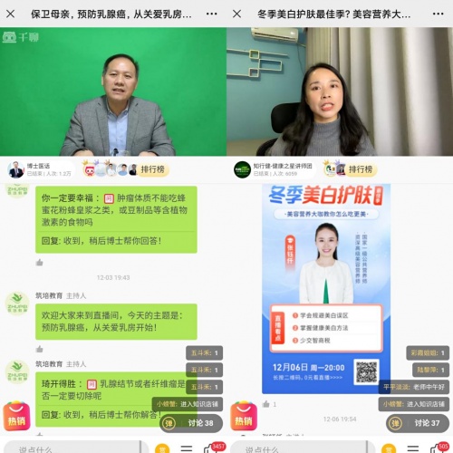 千聊開展“女性健康科普月”公益活動，助力女性健康知識普惠發(fā)展