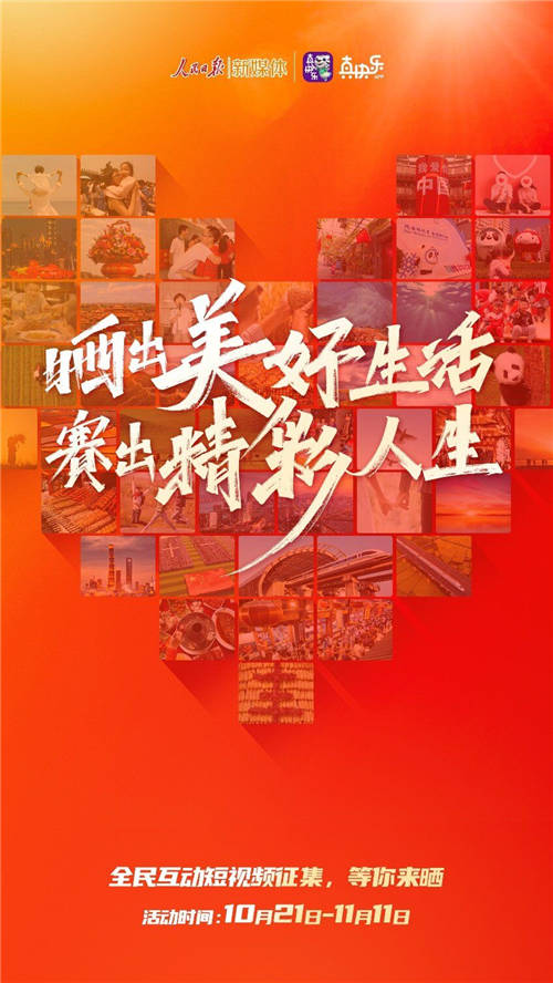 全國(guó)廣場(chǎng)舞爭(zhēng)霸賽火熱進(jìn)行 上“真快樂(lè)”battle贏福利大獎(jiǎng)