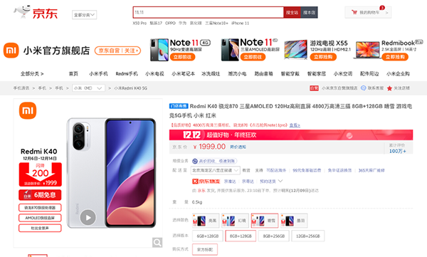 2021年度手機(jī)盤點(diǎn)來了 年底換新逛京東不踩坑