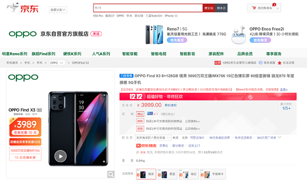 2021年度手機(jī)盤點(diǎn)來了 年底換新逛京東不踩坑