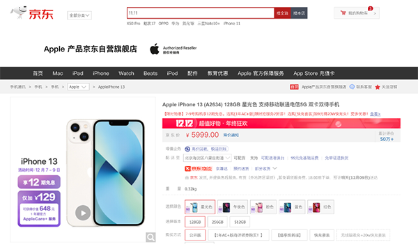 2021年度手機(jī)盤點(diǎn)來了 年底換新逛京東不踩坑