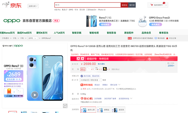 2021年度手機(jī)盤點(diǎn)來了 年底換新逛京東不踩坑