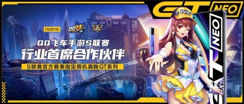 電競選手都在用！realme真我GT Neo2雙12免費升頂配秒變大神
