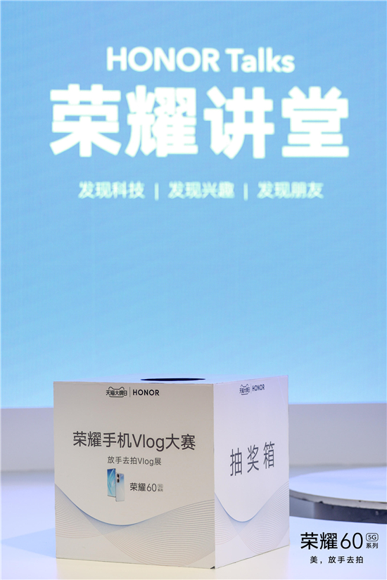 榮耀60系列搶先體驗，南京的朋友快來打卡