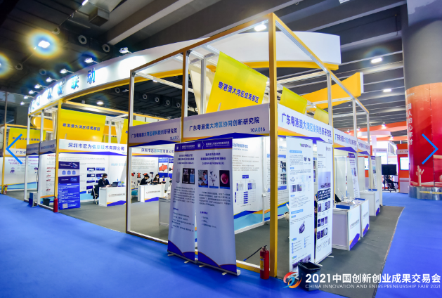 “賦能雙循環(huán)、助力新發(fā)展” 2021創(chuàng)交會(huì)開(kāi)幕