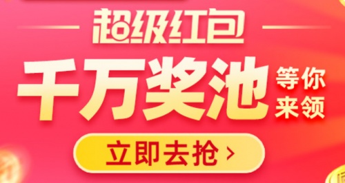 2021天貓?zhí)詫氹p十二紅包省錢(qián)攻略 瓜分千萬(wàn)雙12紅包必中大額領(lǐng)取入口