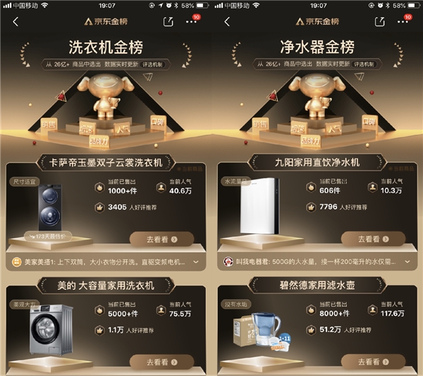 從新興家電到12.12京東金榜 為家電行業(yè)和消費者提供精準(zhǔn)導(dǎo)航