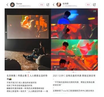 儀式感拉滿！用“影像星火”告別2021！
