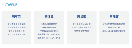 MogDB改造渤海財(cái)險(xiǎn)EAST系統(tǒng)，云和恩墨全方位護(hù)航數(shù)據(jù)治理