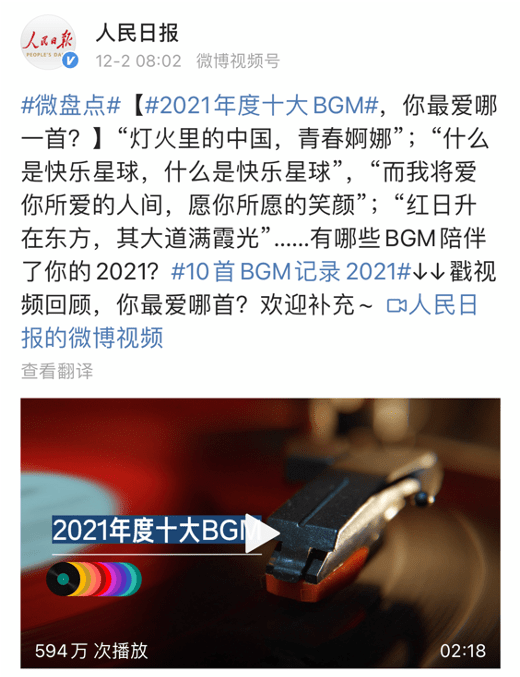 2021年度BGM引共鳴，酷我音樂持續(xù)探索“用戶陪伴”暖人心