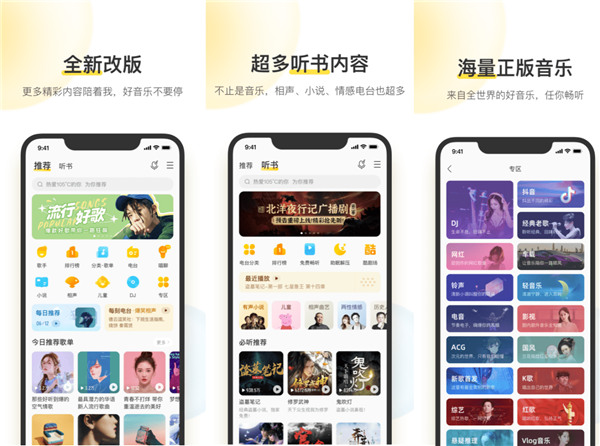 2021年度BGM引共鳴，酷我音樂持續(xù)探索“用戶陪伴”暖人心