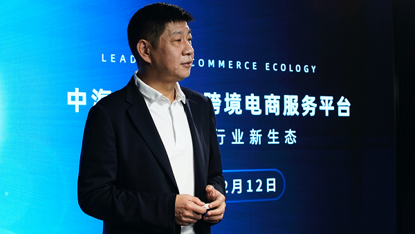 5G+跨境電商平臺(tái)：中海直購(gòu)正式發(fā)布，用科技賦能行業(yè)新生態(tài)！