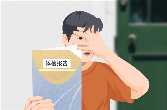 “90后的我，害怕在體檢報告里看見