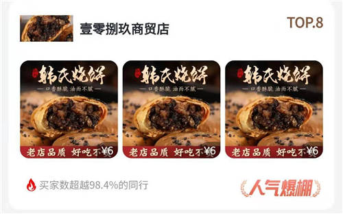 上“真快樂”APP嚴選店鋪榜 品質爆品低價輕松購