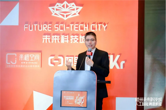 AI企業(yè)CEO齊聚杭州，助力杭州未來科技城打造人工智能產(chǎn)業(yè)集群