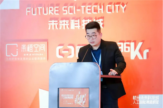 AI企業(yè)CEO齊聚杭州，助力杭州未來科技城打造人工智能產(chǎn)業(yè)集群