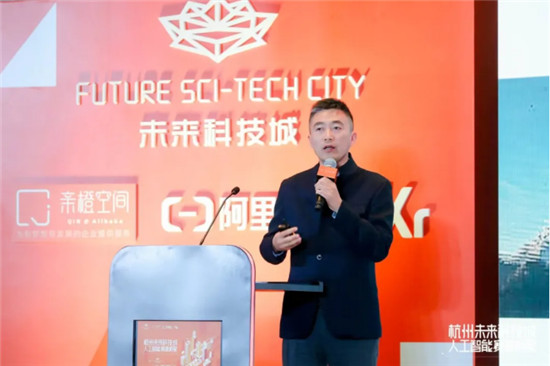 AI企業(yè)CEO齊聚杭州，助力杭州未來科技城打造人工智能產(chǎn)業(yè)集群